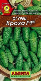 00012286_Огурец Кроха (Аэлита)