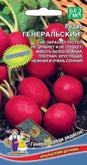 00029281_Редис Генеральский (УД)