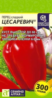 00017889_Перец Цесаревич (Сем Алт)