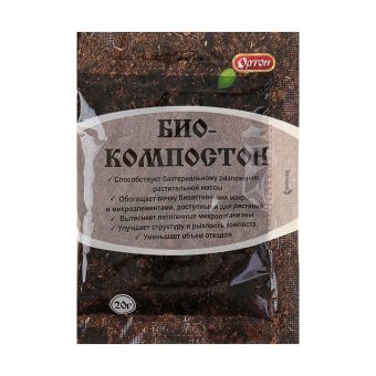 00025780_Биокомпостон 20г (Ортон)