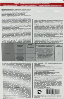 бис 300 ос