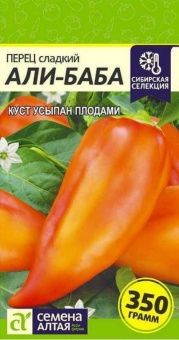 00035701_Перец Али-Баба 0,1г (Сем Алт)