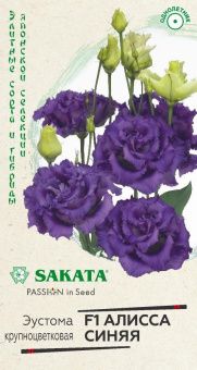 00039842_Эустома Алисса синяя F1 крупноцветковая 4