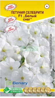 00041662_Петуния СЕЛЕБРИТИ Белый снег F1 многоцвет
