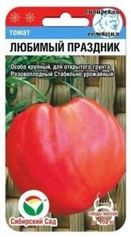 Томат любимый праздник