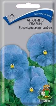 00021306_Анютины глазки Ясные Кристаллы голубые 0,