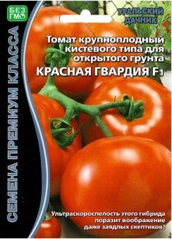 00016095_Томат Красная Гвардия (УД)