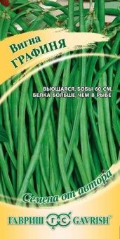 00001094_Вигна Графиня (Гавриш)_result