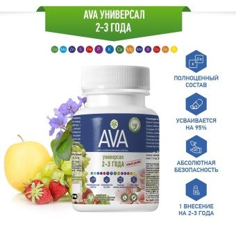 00024428_АВА Универсал 2-3 года 250г 124 (АВА)