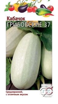 00008472_Кабачок Грибовские (Гавриш)