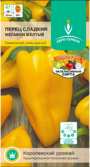 ЦБ-00014971_Перец Мегафон желтый 0,2г (ЕС)