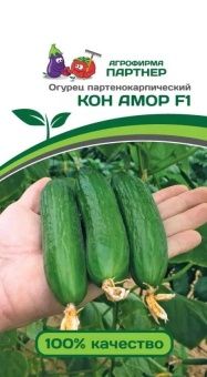 00027062_Огурец Кон Амор 5шт (Партнер)