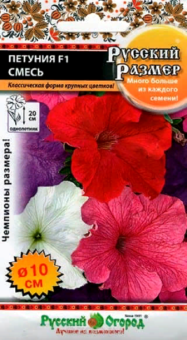 00005452_Петуния Русский размер смесь (НК)