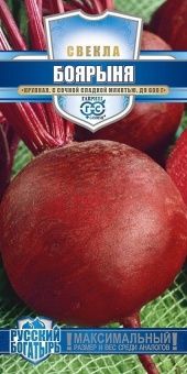 00007390_Свекла Боярыня серия Русский богатырь (Га