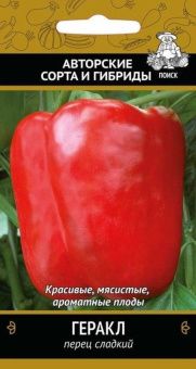 00021481_Перец Геракл 0,25г (ПОИСК)