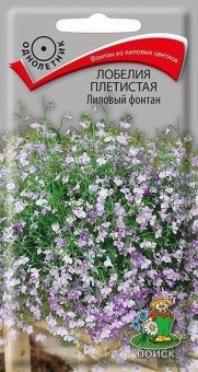 00026218_Лобелия Лиловый фонтан плетистая 0,1г (ПО