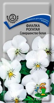 00021423_Фиалка рогатая Совершенство белая 0,1г (П