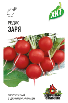 00009363_Редис Заря (Гавриш) МЕТАЛЛ 1400