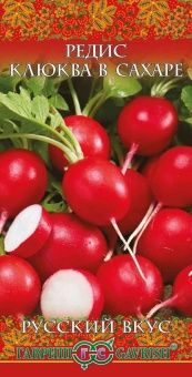 00012685_Редис Клюква В Сахаре (Гавриш) 11000