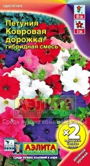 00002777_Петуния Ковровая Дорожка смесь (Аэлита)