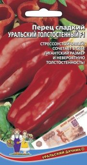 00015751_Перец Уральский толстостенный (УД)