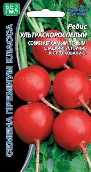 00018664_Редис Ультраскороспелый (УД)