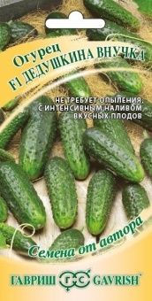 00001138_Огурец Дедушкина Внучка (Гавриш) 1800