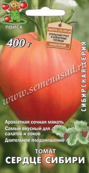 Томат Сердце Сибири 0,1г серия Сибирская (ПОИСК)