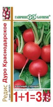 00015872_Редис Дуро Краснодарское серия 1+1 (Гаври