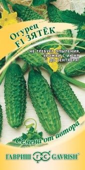 00005160_Огурец Зятек (Гавриш) 1800