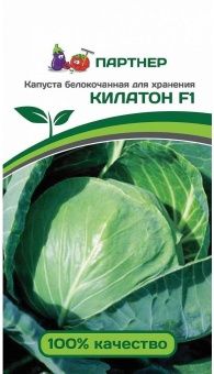 00024820_ Капуста бк Килатон 10шт (Партнер)  