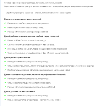 Чудозем экстракт ели стимулятор роста биопрепарат 0,5л 112 (СХА