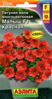 00029332_Петуния Малыш красная многоцветковая мини