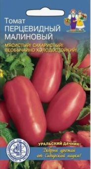 00041256_Томат Перцевидный Малиновый (УД)