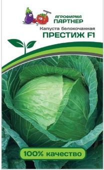 00024819_ Капуста бк Престиж 0,2г (Партнер)  