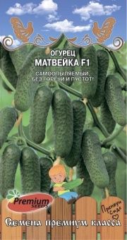 00041309_Огурец Матвейка (Премиум Сидс)