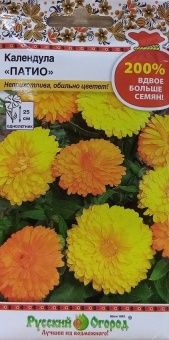 00005553_Календула Патио (НК)