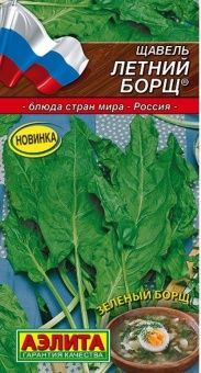 00033791_Щавель Летний борщ (Аэлита)