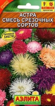 00002853_Астра смесь срезочных сортов (Аэлита)