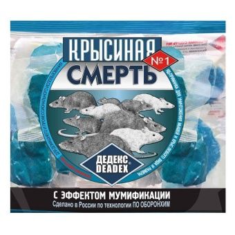00040991_Крысиная смерть №1 200г 1_50 (Оборонхим)