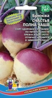 00041221_Брюква Счастья полна чаша (УД)
