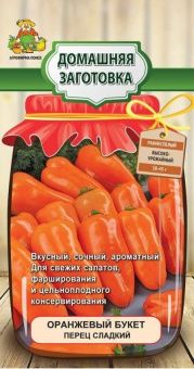 00027742_Перец Оранжевый Букет 0,25г серия Домашня