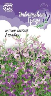 00026354_Маттиола Лиловая двурогая  0,5 г серия Ла