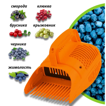 плодосъемник (3)