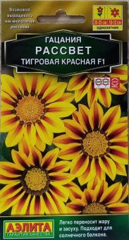 00035612_Гацания Рассвет F1 тигровая красная (Аэлита)