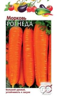 00001111_Морковь Рогнеда (Гавриш) 1500