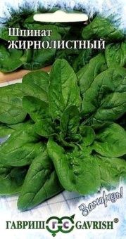 00008349_Шпинат Жирнолистный серия Заморозь (Гавриш) 1_1000