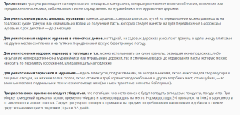 Гранулы БИО Великий Воин от муравьев 100г 150 (ВХ) (2)