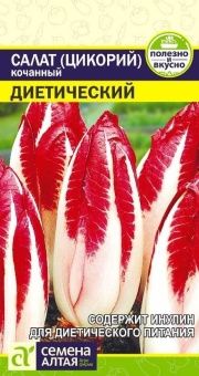 00043220_Салат Цикорий кочанный Диетический 0,5г (Сем Алт)