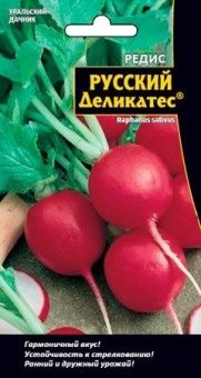 00024214_Редис Русский деликатес (УД)